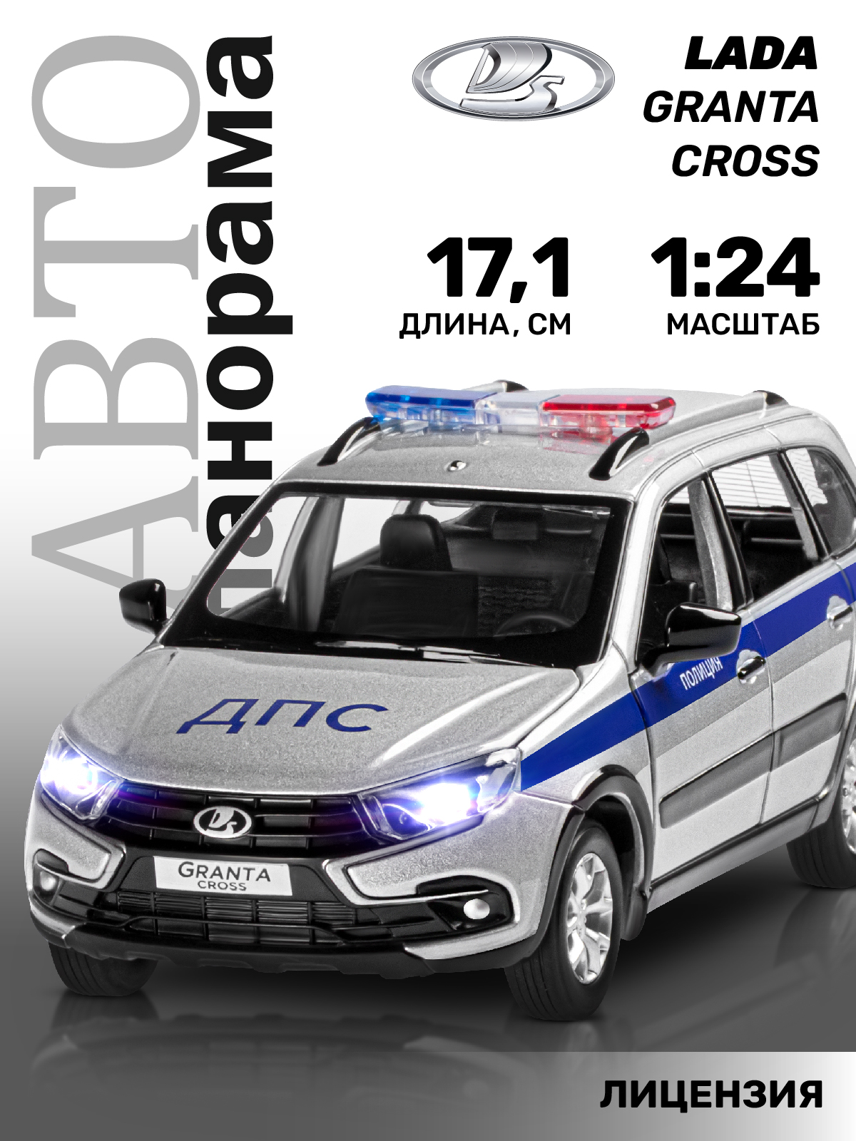 Полицейская машина АВТОпанорама LADA Granta Cross 1:24 серебряный JB1251202 - фото 1