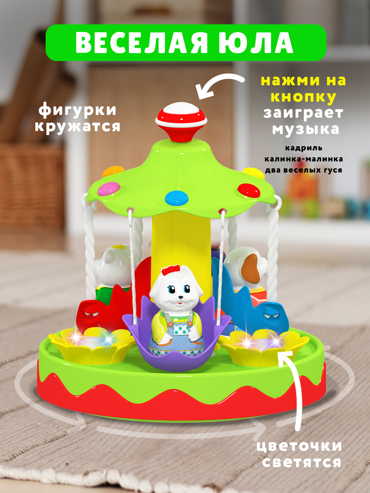 Игрушка STELLAR юла Ветерок - фото 3