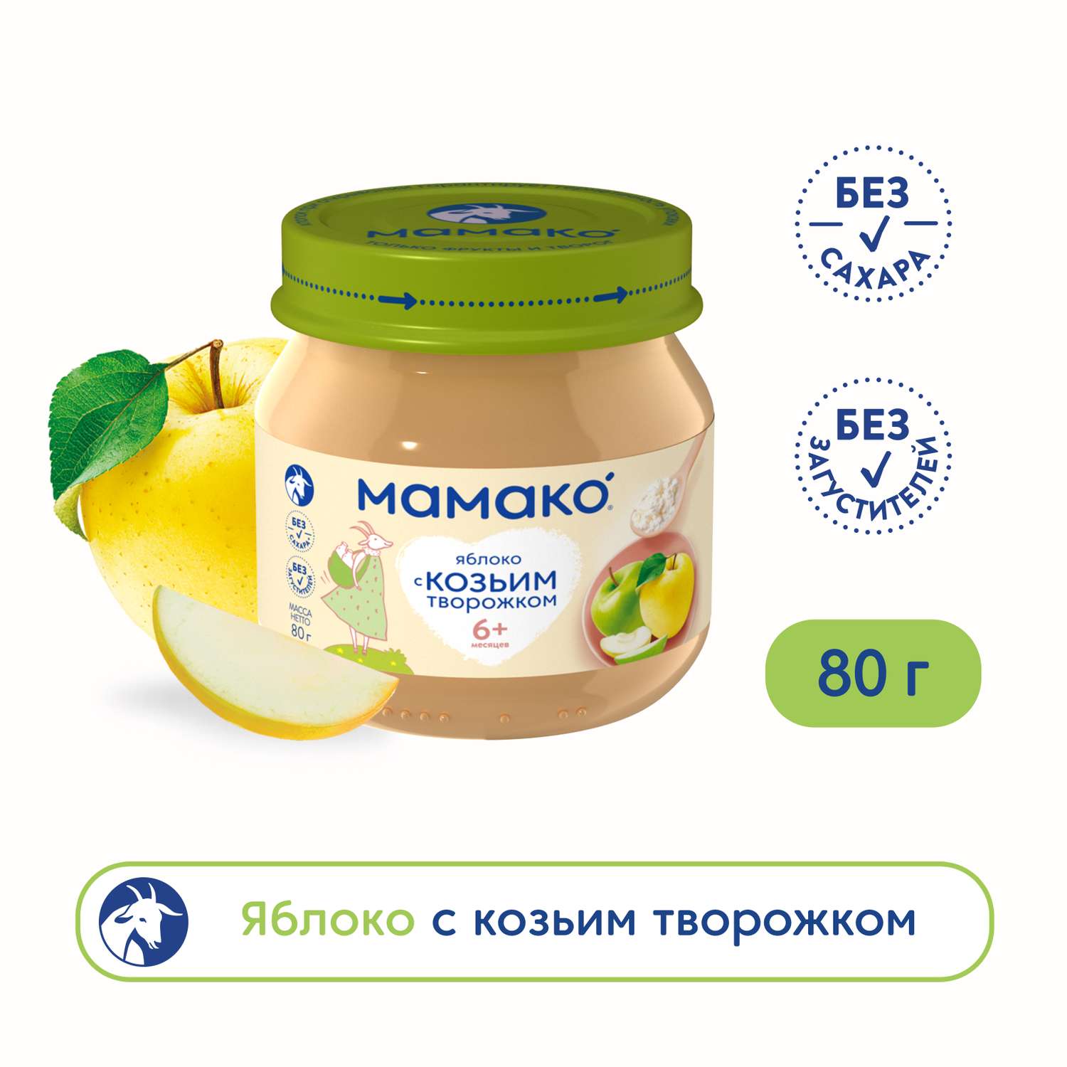 Пюре Мамако из яблок с козьим творогом 80г с 6 месяцев - фото 1