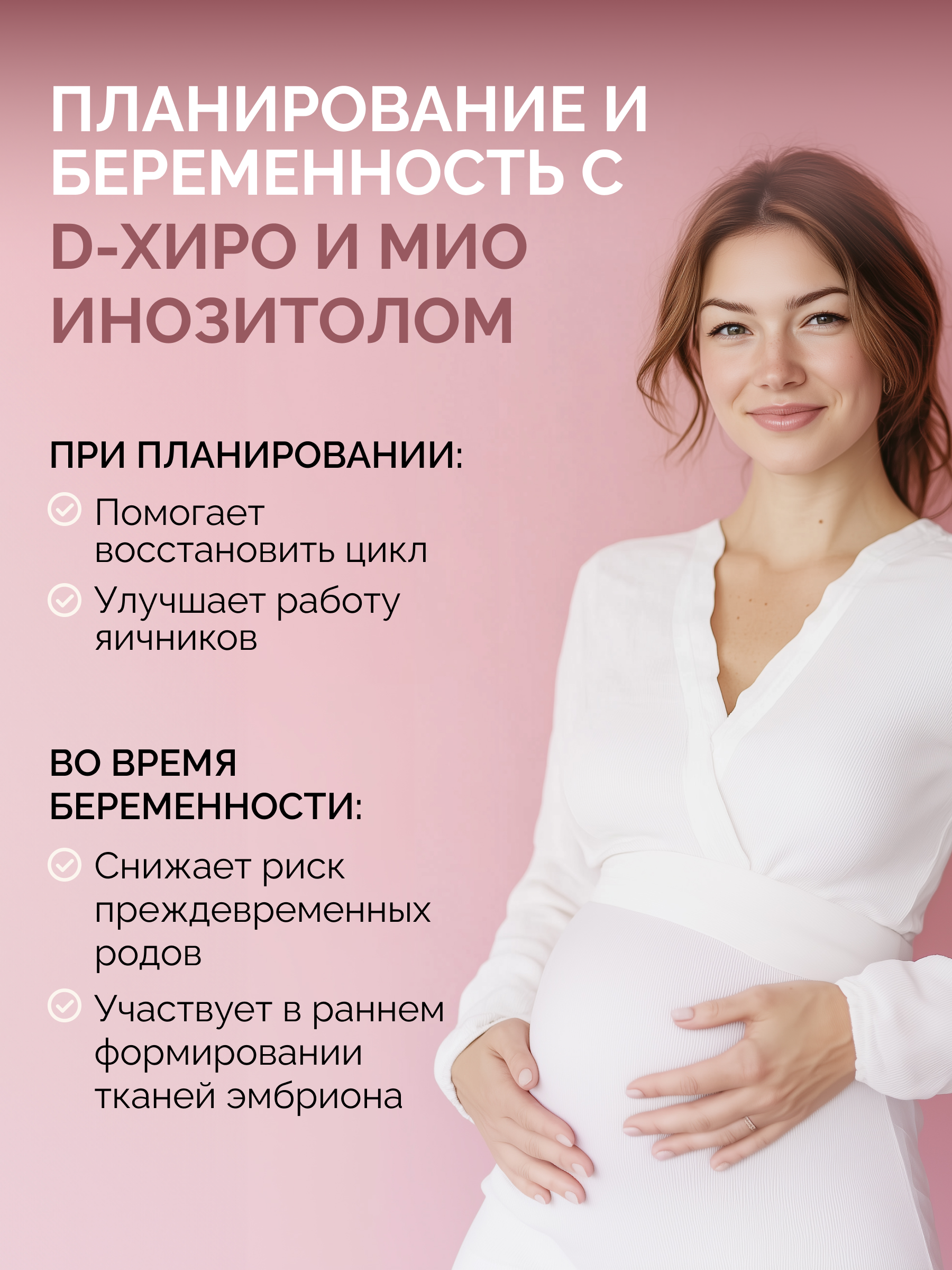 БАД MedCraft Мио инозитол D-HIRO 1 500 мг. - фото 7