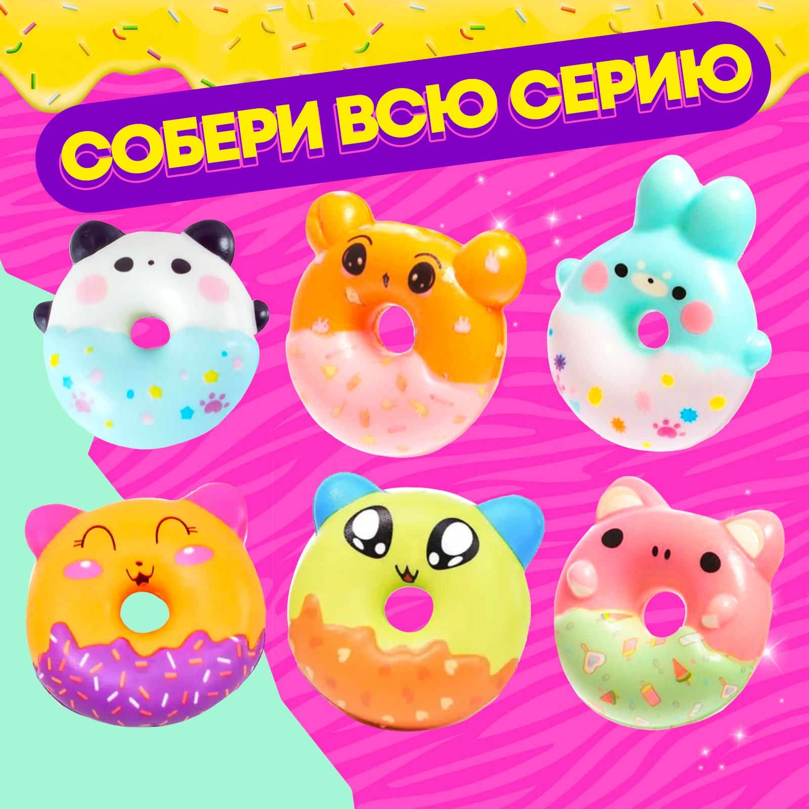 Игрушка-антистресс Happy Valley Мяк-жмяк сюрприз - фото 4