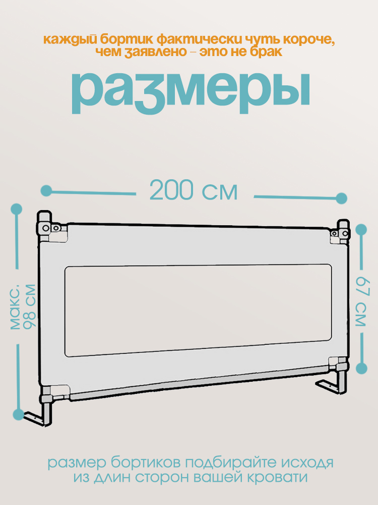Барьер-ограничитель CINLANKIDS 200 см - фото 2