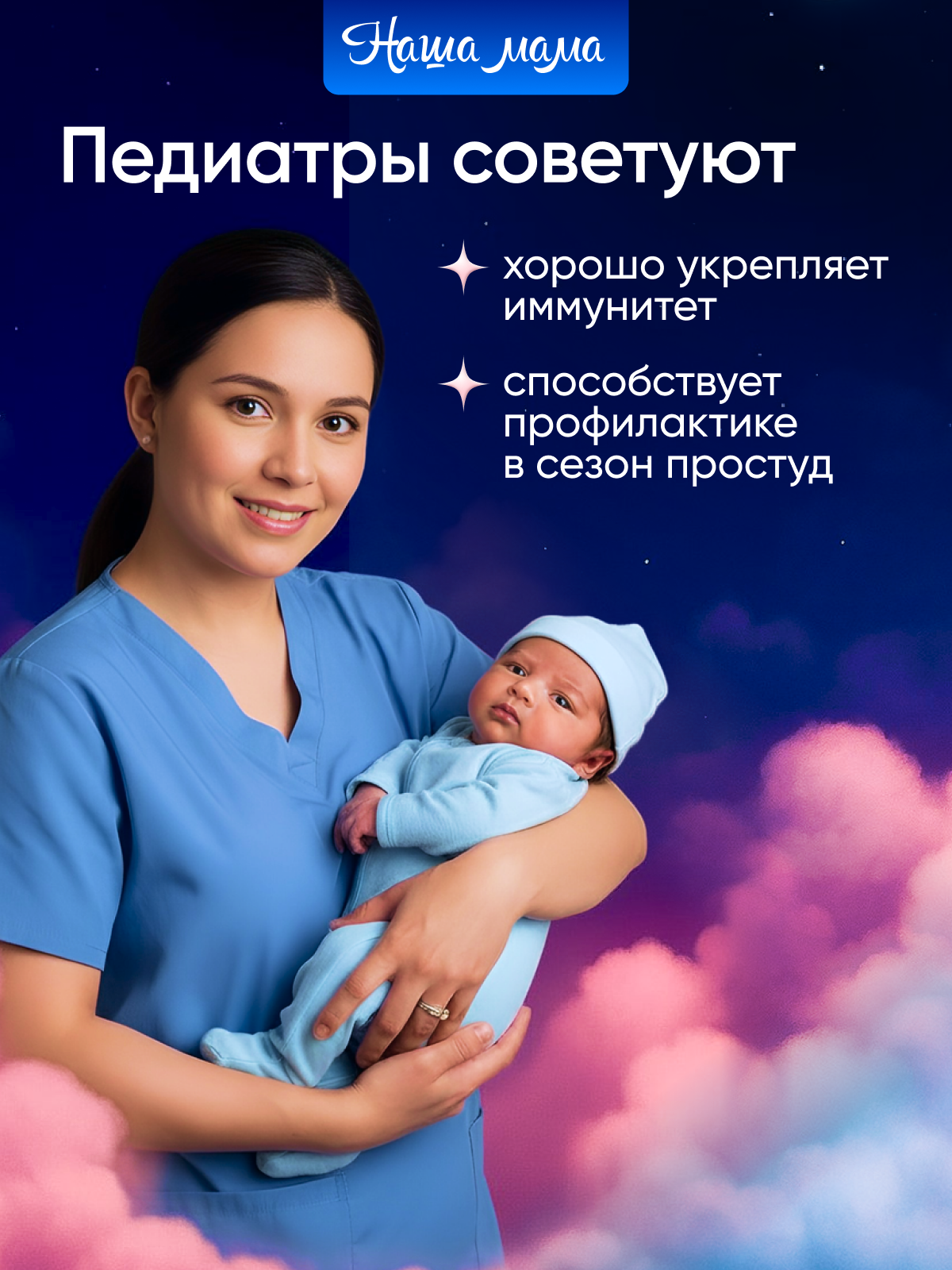 Экстракт Наша Мама 500 мл 1 шт. - фото 6