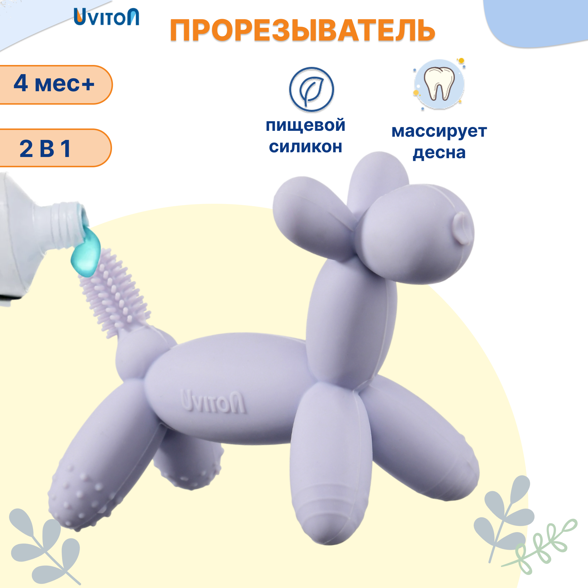 Прорезыватель Uviton сиреневый - фото 1