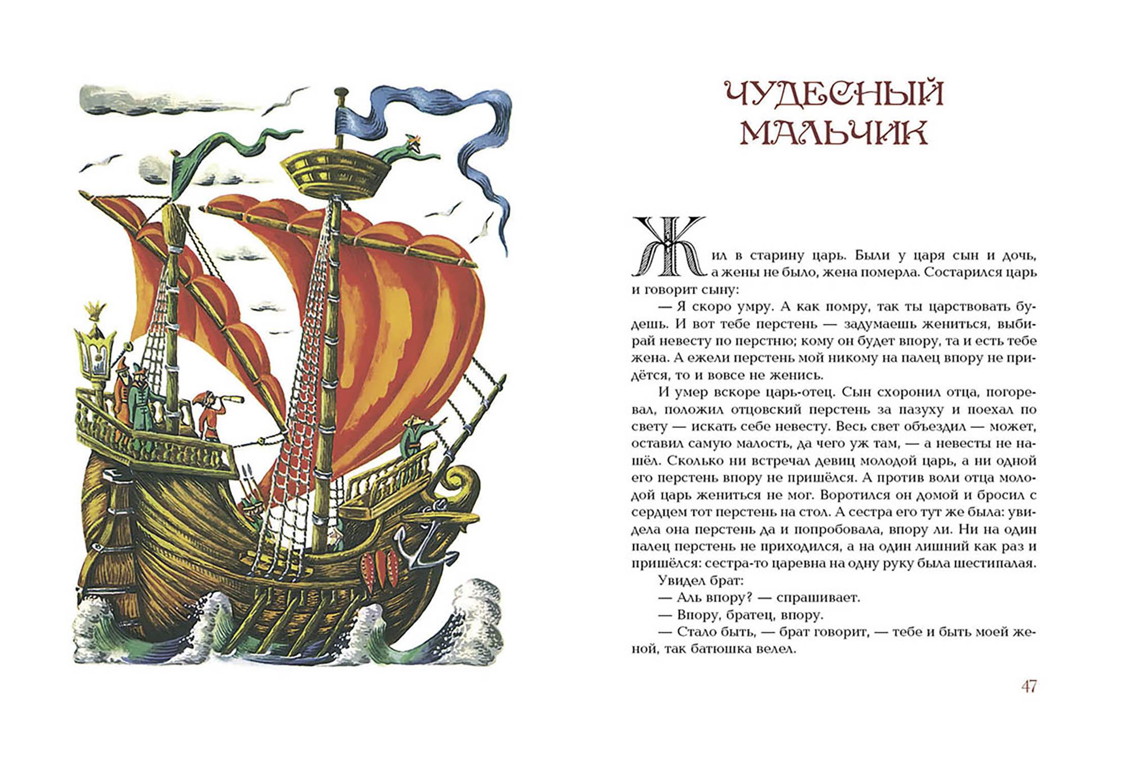 Книга Издательство Речь Умная внучка - фото 8