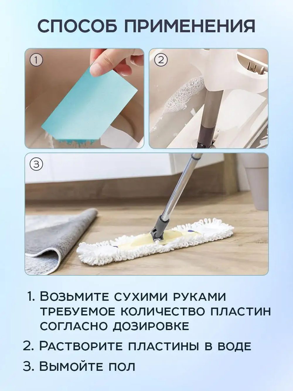 Средство для мытья полов NAMZA в форме пластин 30 шт - фото 4