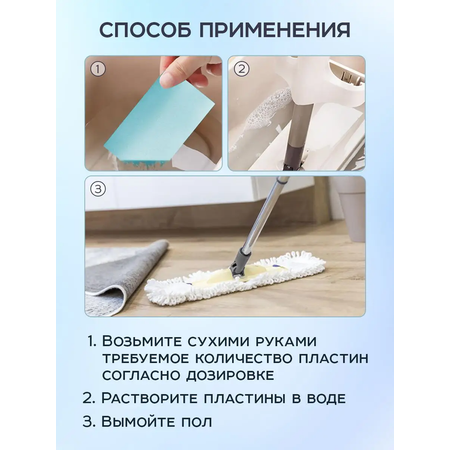 Средство для мытья полов NAMZA в форме пластин 30 шт