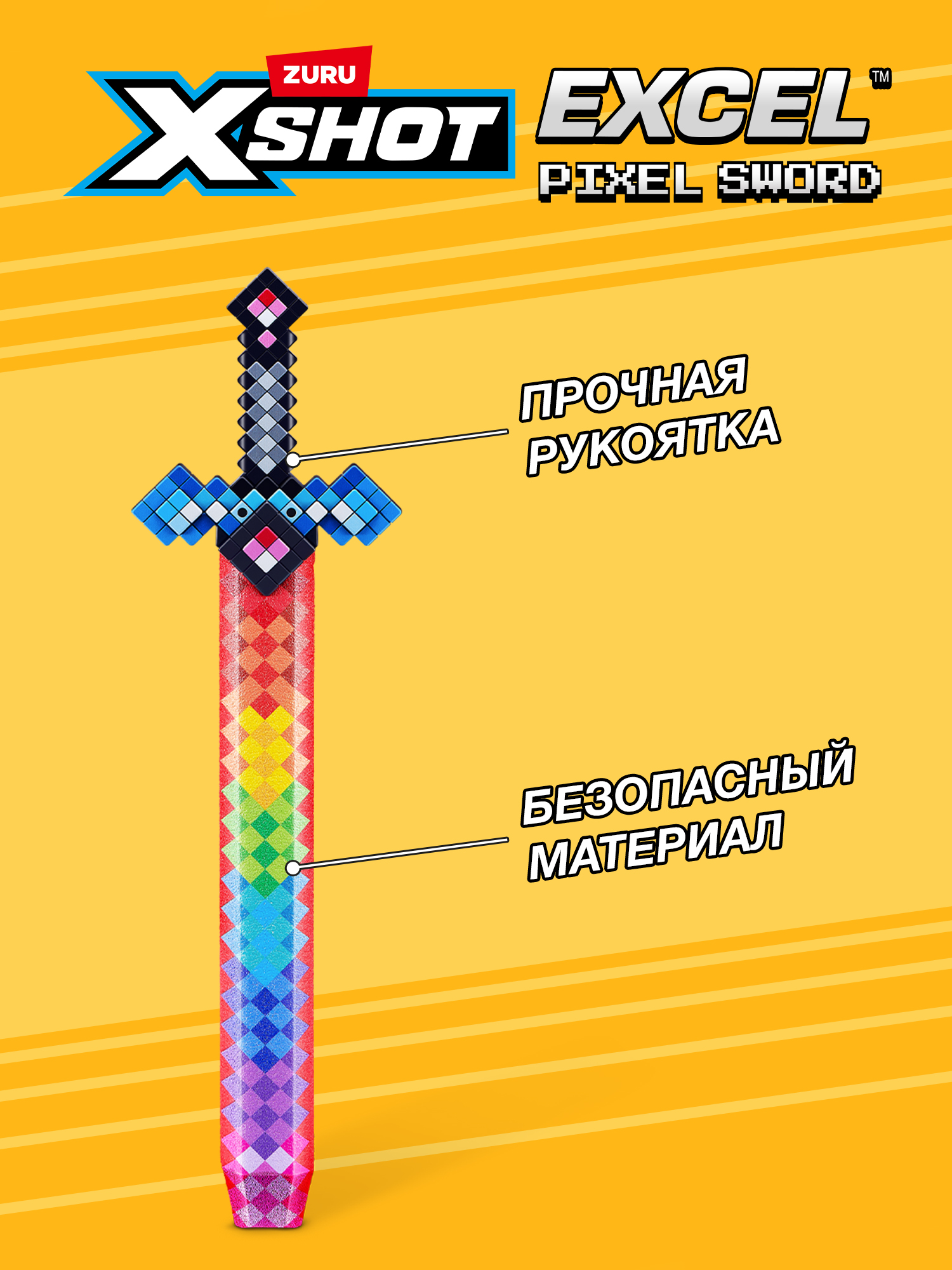 Меч Zuru XSHOT  Prism - фото 2