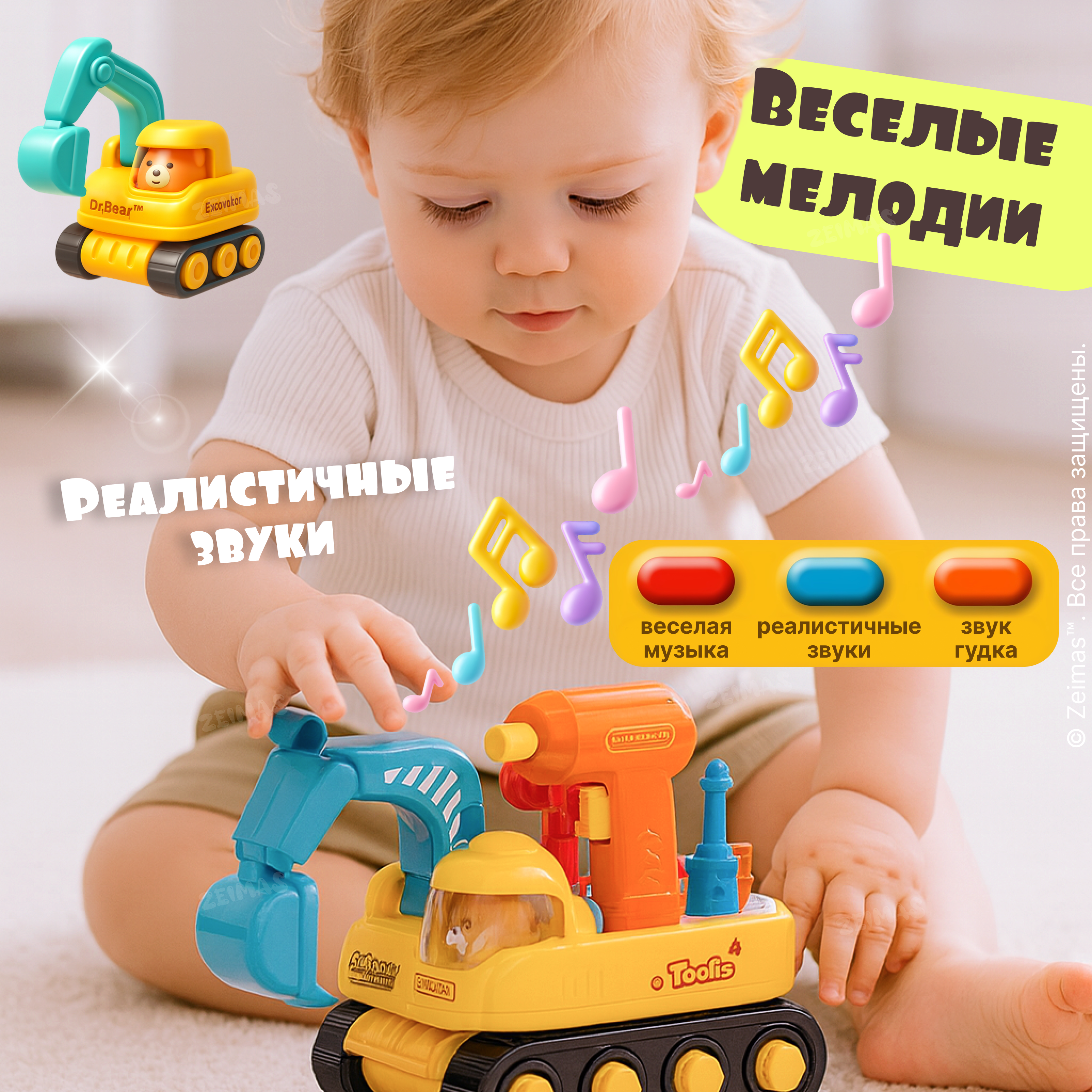 Игрушка Zeimas - фото 7