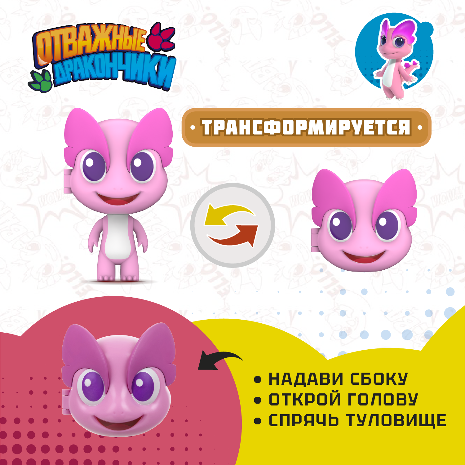 Фигурка Отважные дракончики Мими мини - фото 2