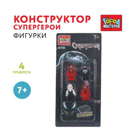 Конструктор Город мастеров Супергерои 4 дет.
