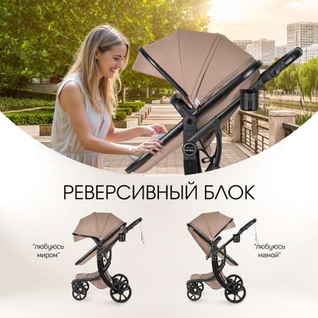 Коляска трансформер Aimile Adventurer