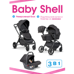 Коляска 3в1 Farfello Baby shell черный