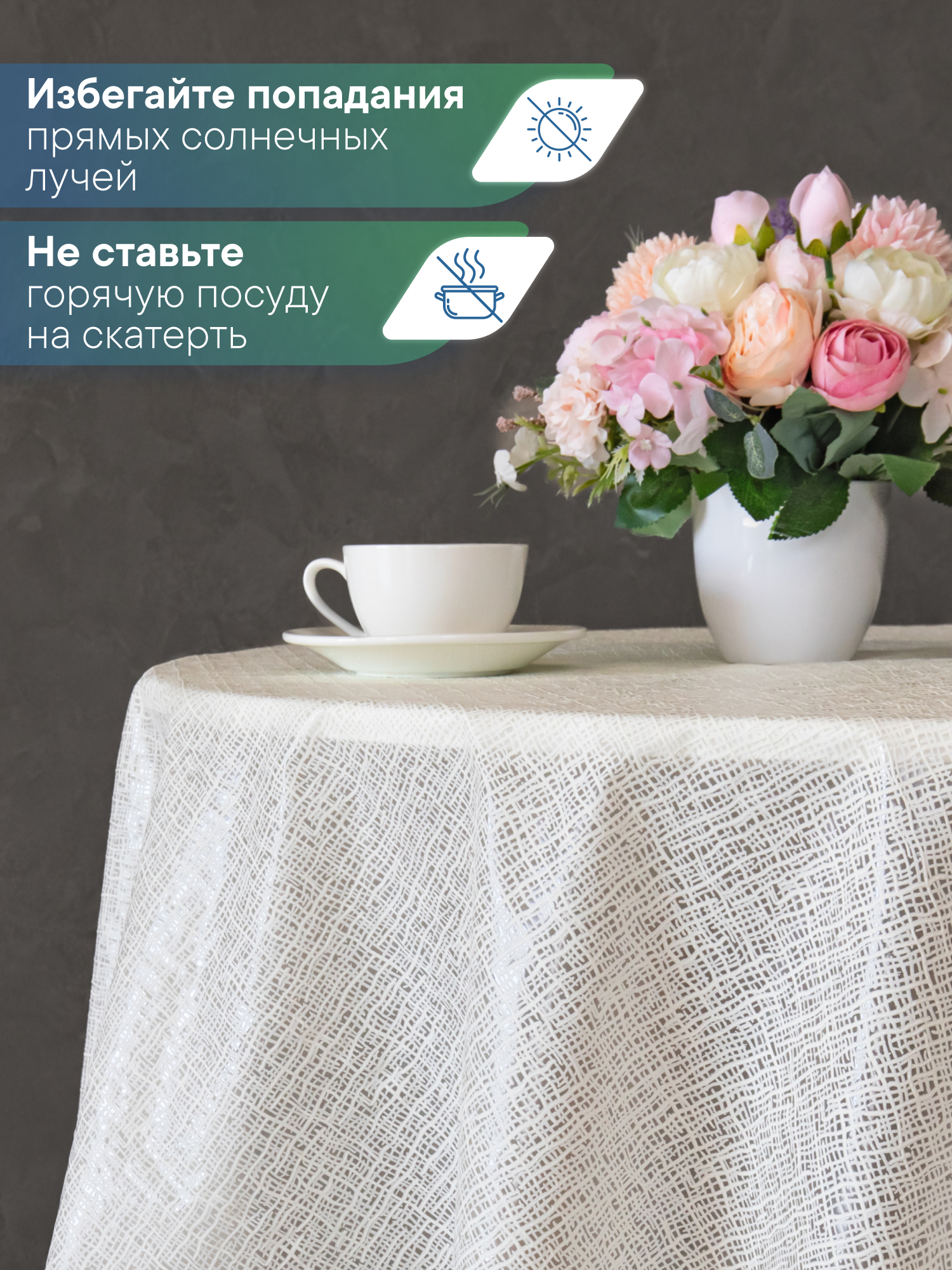 Скатерть круглая на стол VILINA Элегия d-128 см. - фото 4