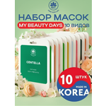 Маска NAME SKIN CARE для лица Корея 10 шт.