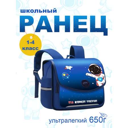 Ранец myTrend