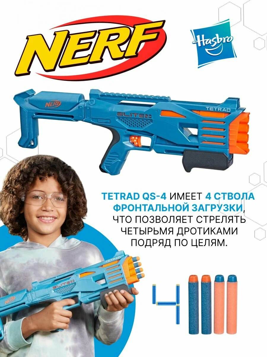 Бластер Nerf - фото 1