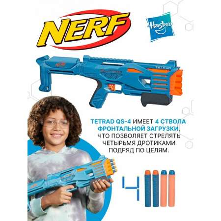Бластер Nerf