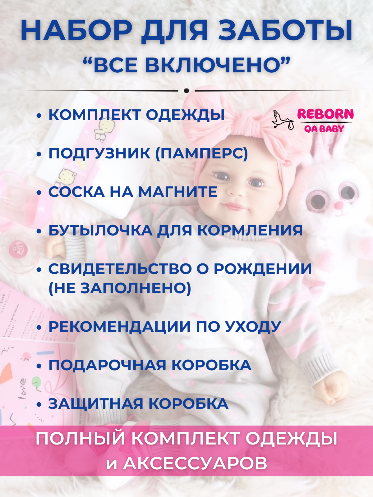 Кукла классическая QA BABY Реборн говорящая мягкая высота 45 см KD18934 - фото 6