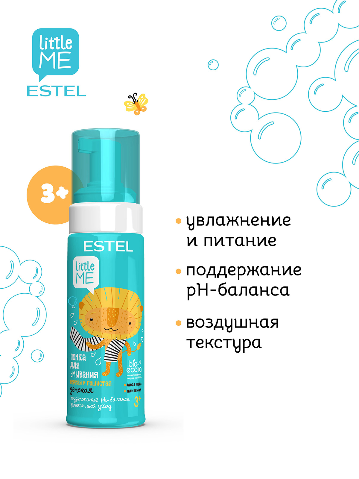 Гель-пена ESTEL Little Me деликатный уход 150 мл 1 шт. - фото 2