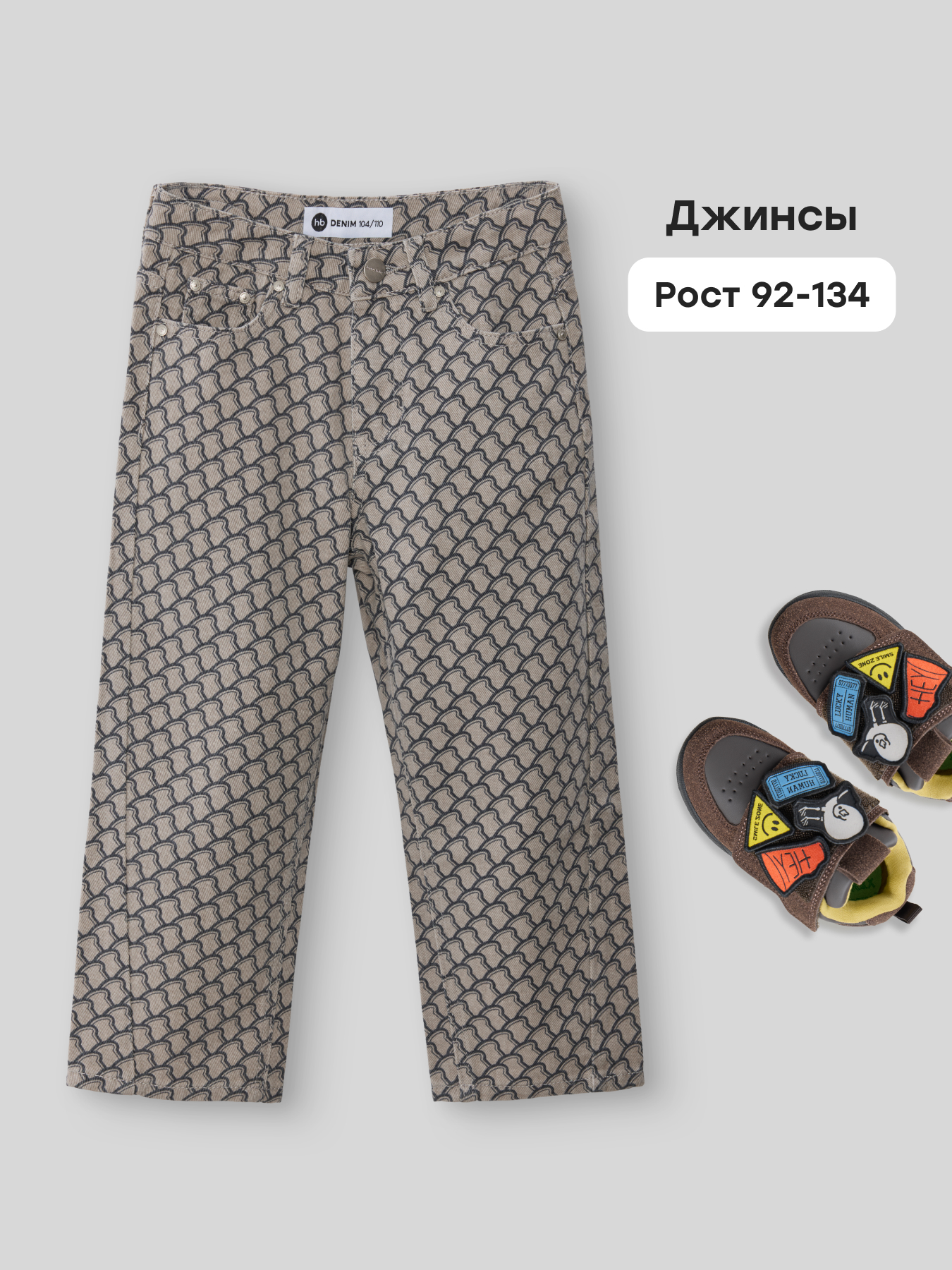 Джинсы Happy Baby 88592-1_beige-blue - фото 2