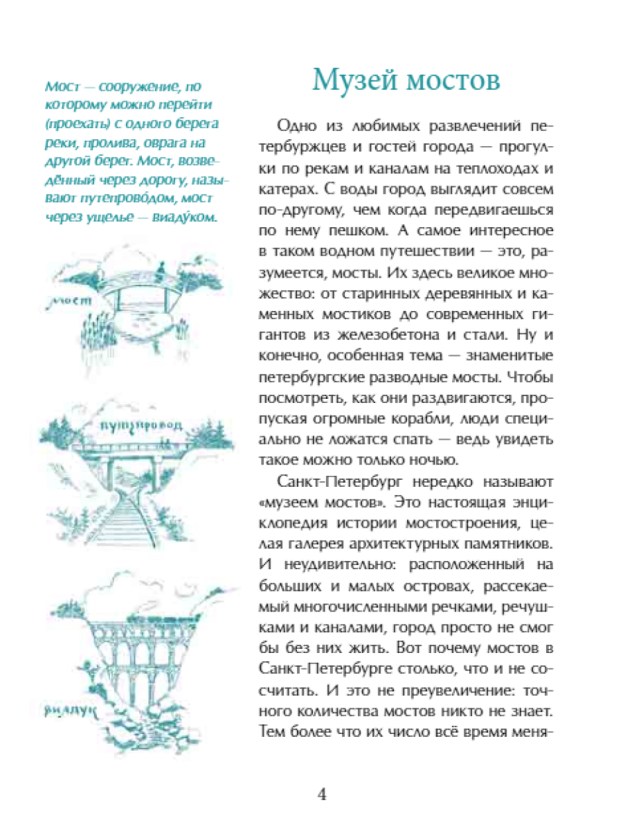 Книга для детей Настя и Никита развитие детей - фото 5