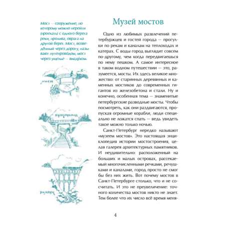 Книга для детей Настя и Никита развитие детей
