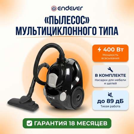 Пылесос циклонного типа ENDEVER VC-540