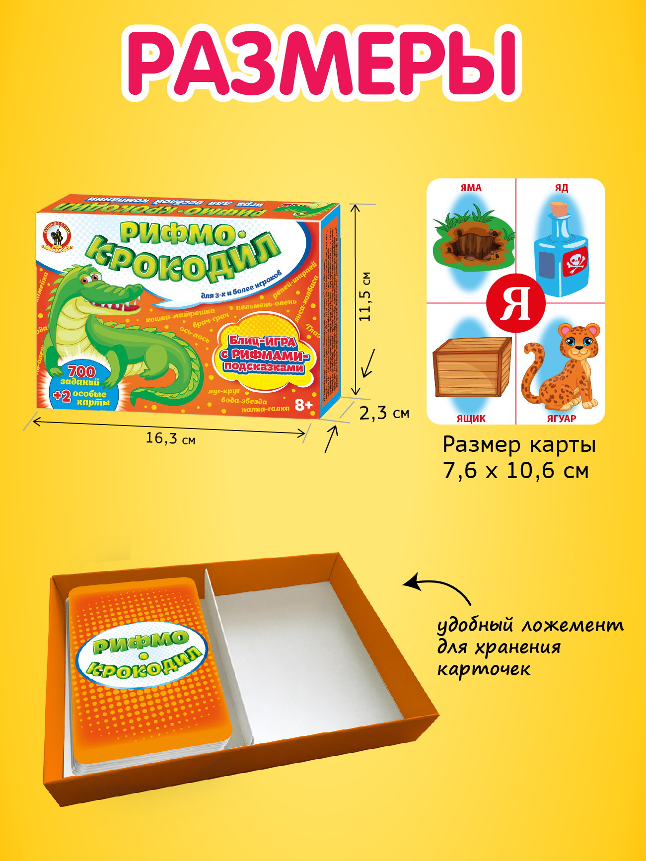 Настольная игра Русский стиль Рифмо-крокодил - фото 7