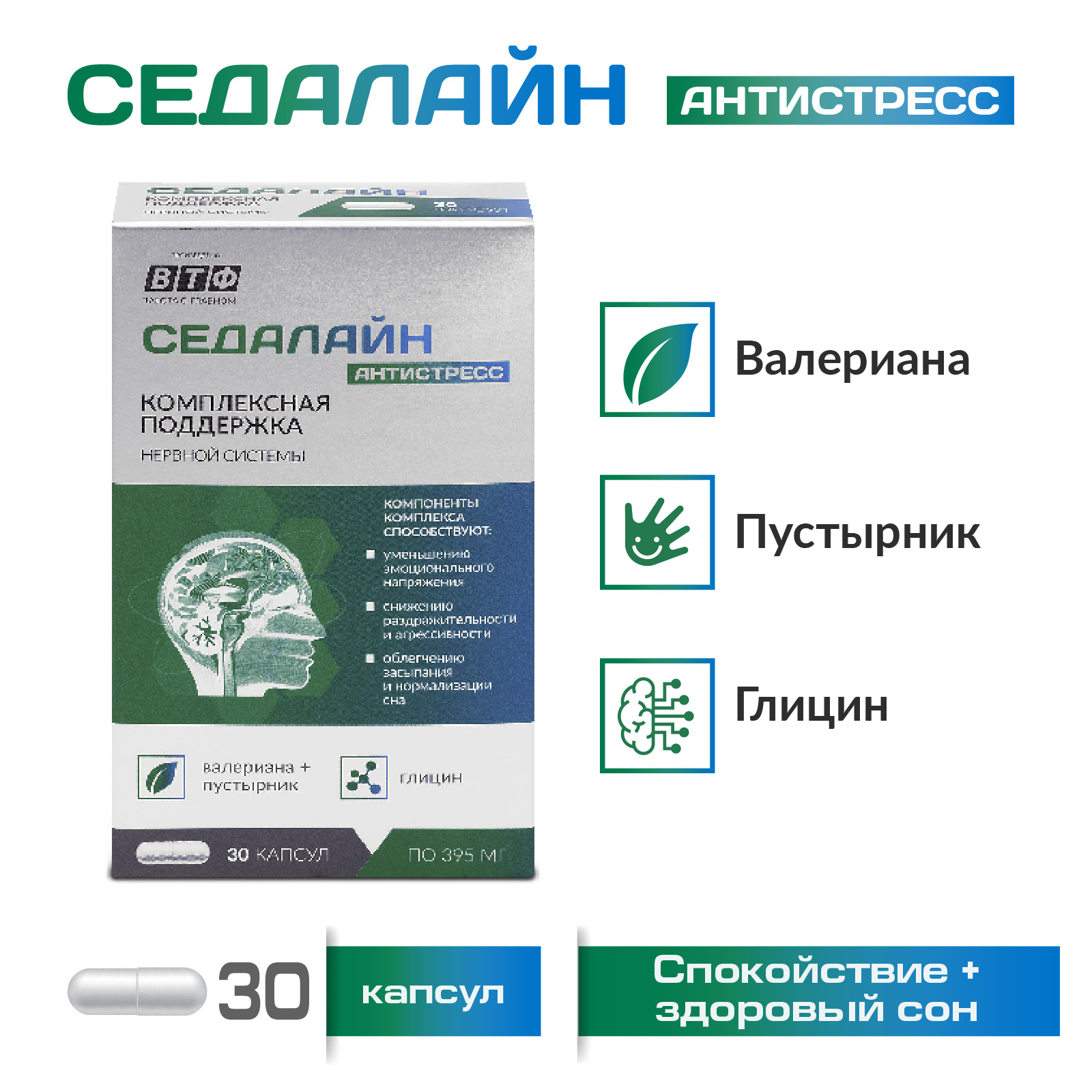 СЕДАЛАЙН Антистресс PLANTCOMPLEX Успокоительное при тревоге, нервах. Для нервной системы. - фото 2