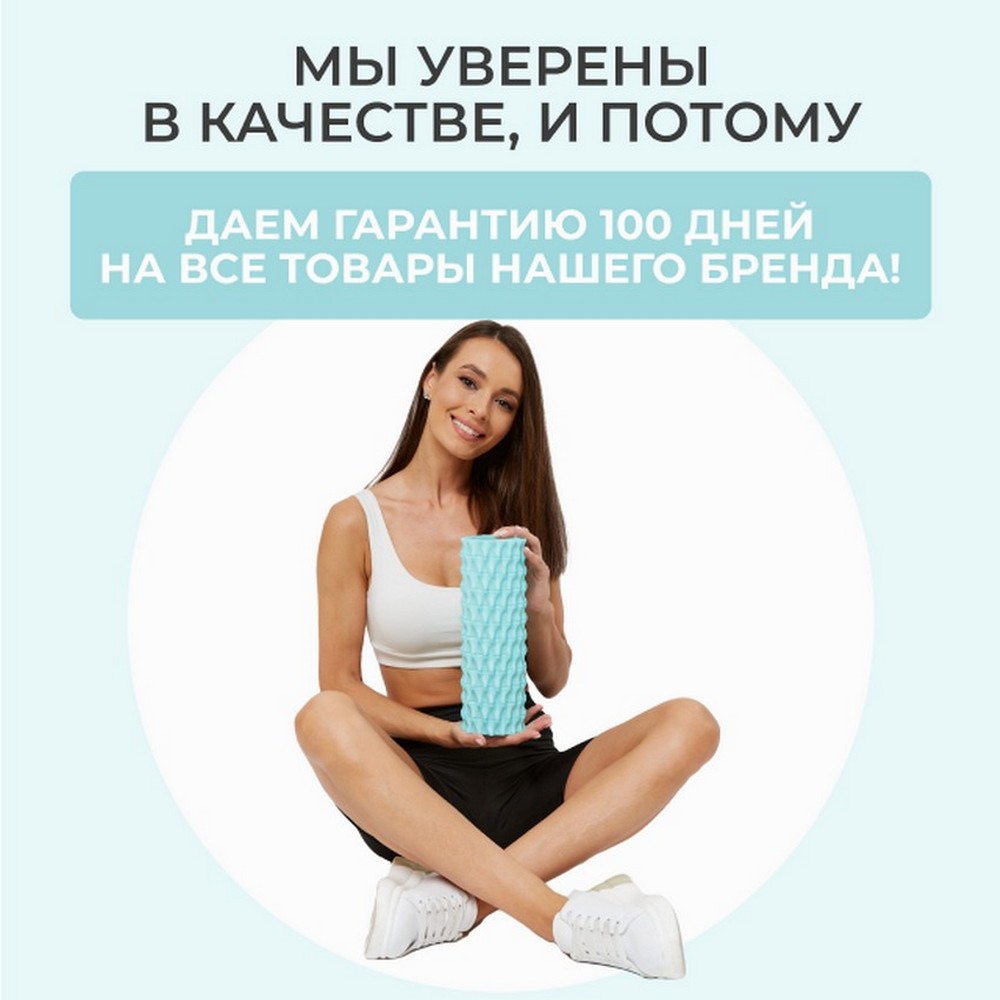 Ролик массажный Dare to Dreams 30х10 см рифленый EVA жесткость средняя - фото 9