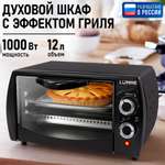 Духовой шкаф электрический LUMME LU-1705