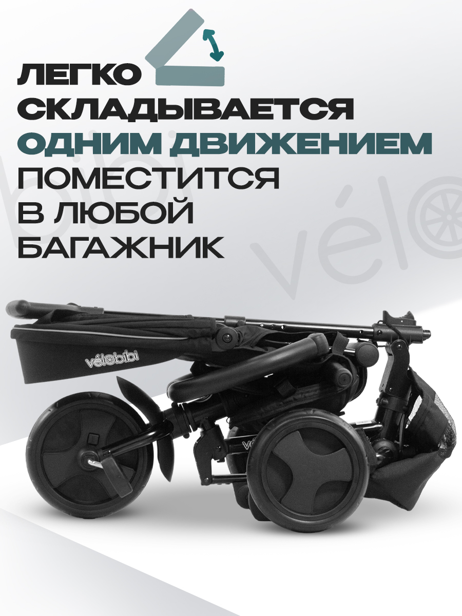 Трехколесный велосипед Velobibi 10 дюймов - фото 10