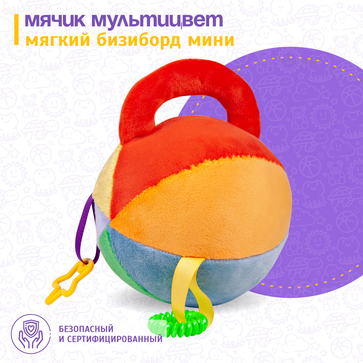 Игрушка Evotoys бизиборд Мячик - фото 2