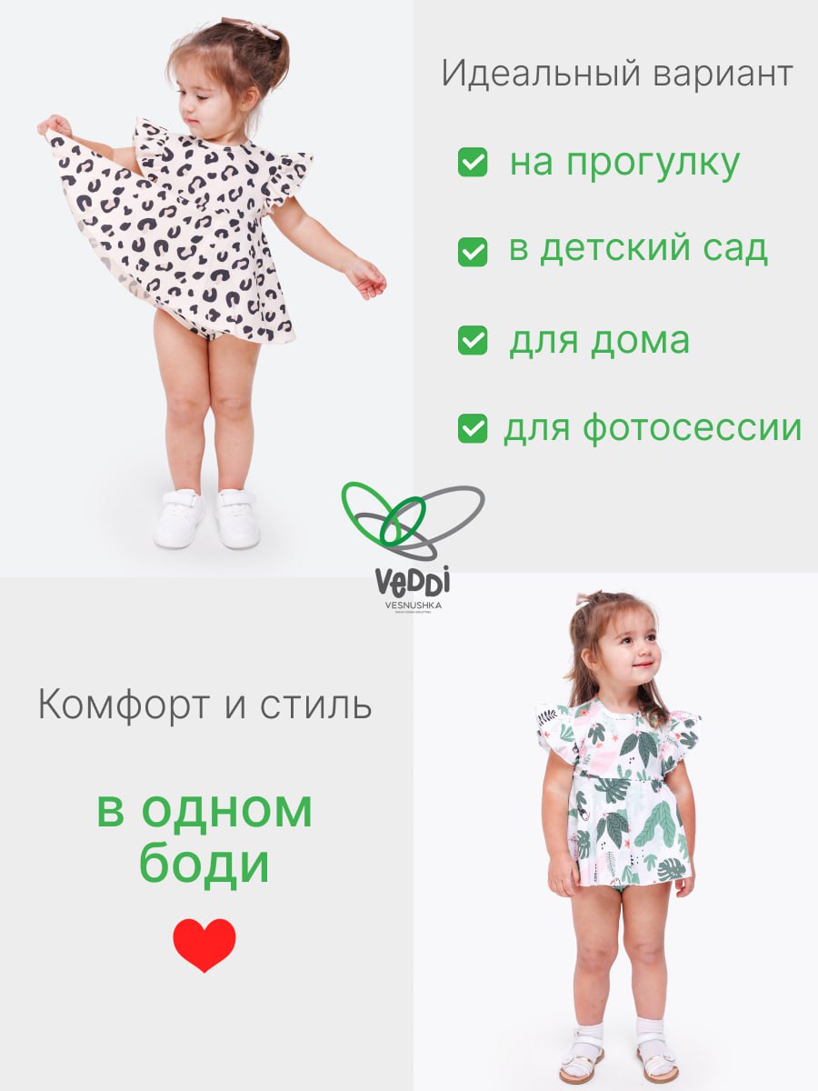 Боди VEDDI 079к-21-белый/тропики - фото 10