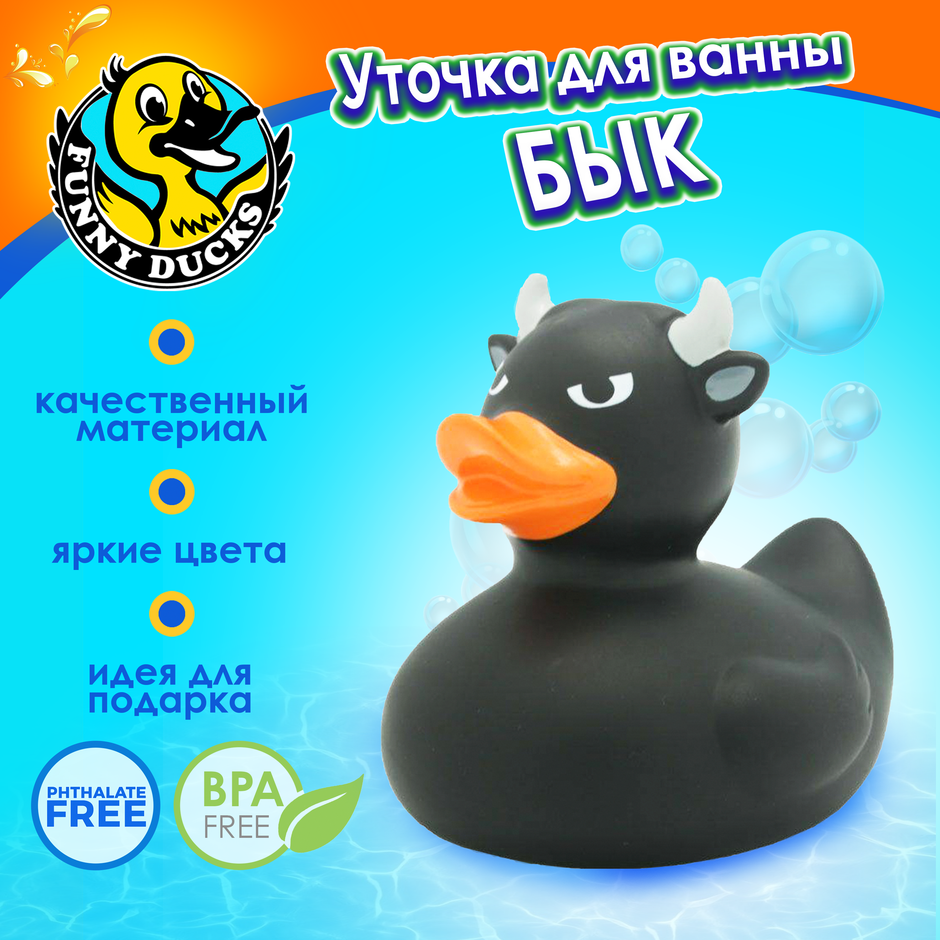 Игрушка Funny ducks - фото 1