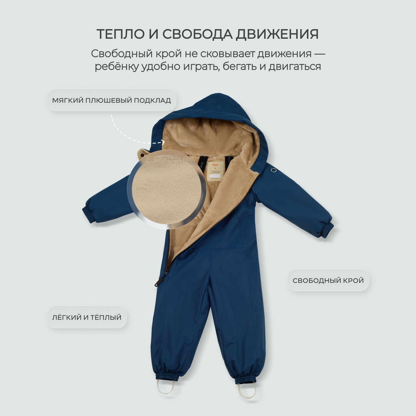 Комбинезон Rant 4640575304019 - фото 7