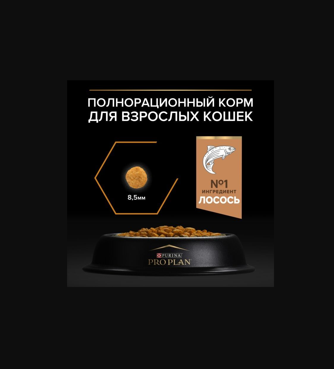 Сухой корм PRO PLAN OptiDerma Elegant Adult - фото 1