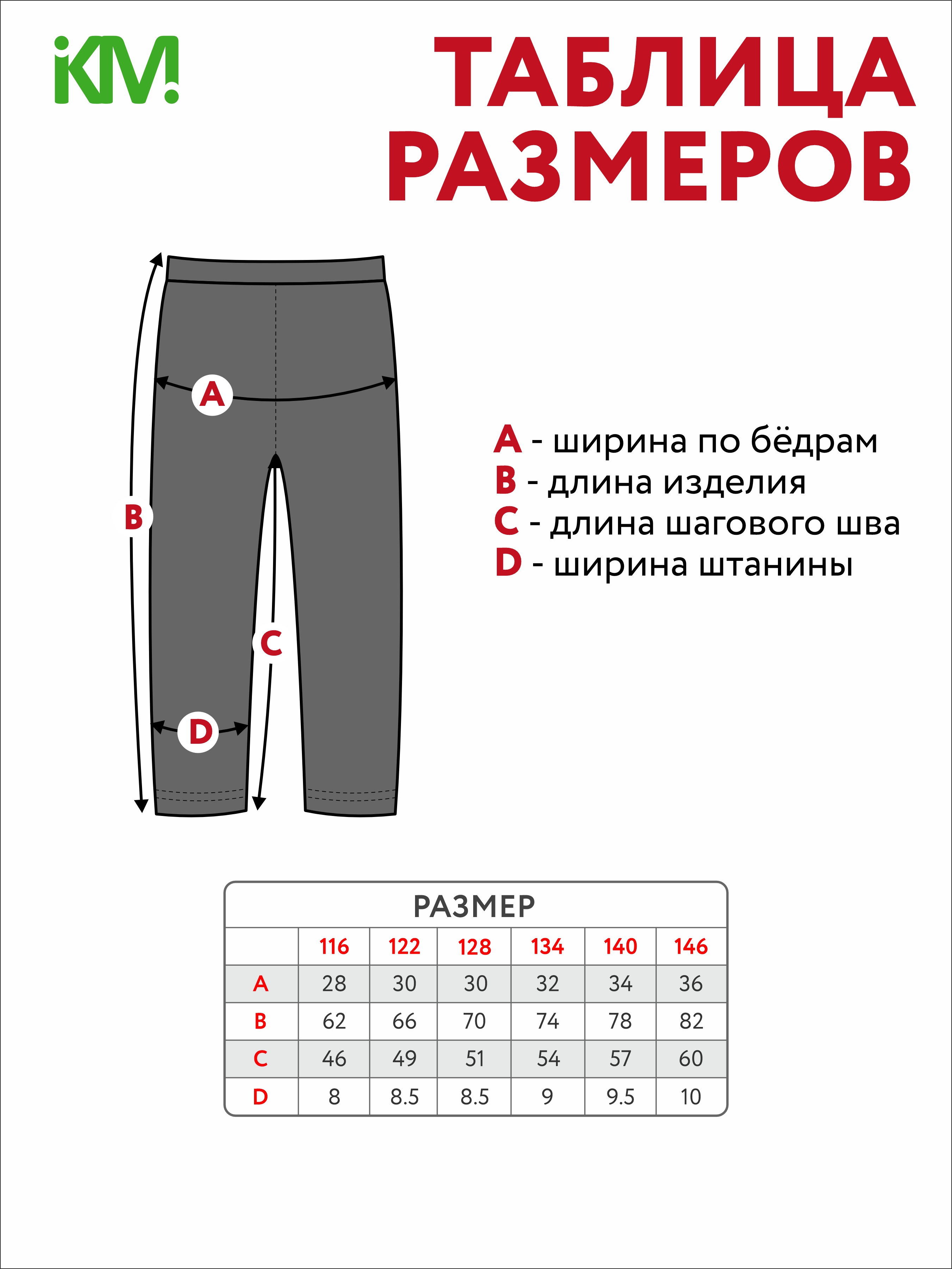 Леггинсы KiMMi co К-1408437Б черный - фото 4