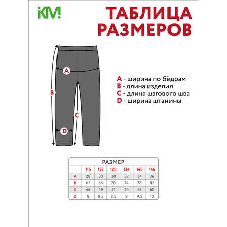 Леггинсы KiMMi co