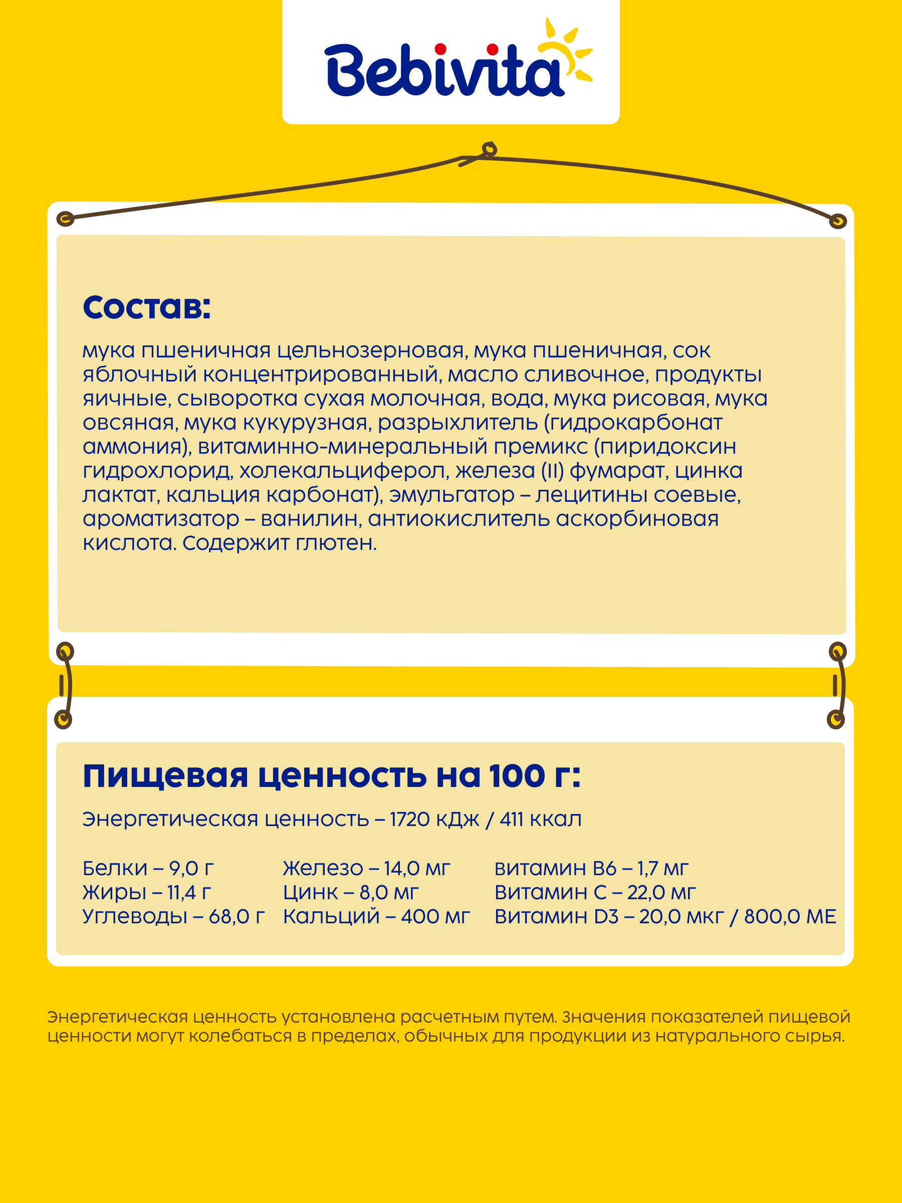 Печенье детское Bebivita Мультизлаковое 80г с 6мес - фото 3