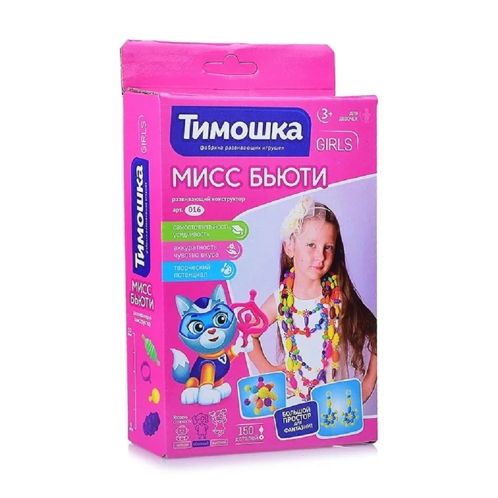Конструктор ТИМОШКА Мисс Бьюти - фото 2