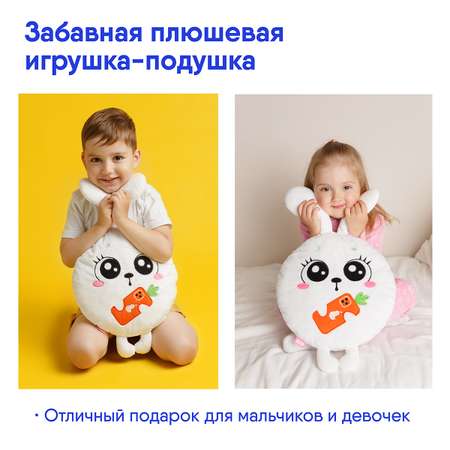 Игрушка-подушка мягкая Мякиши Зайка Стив