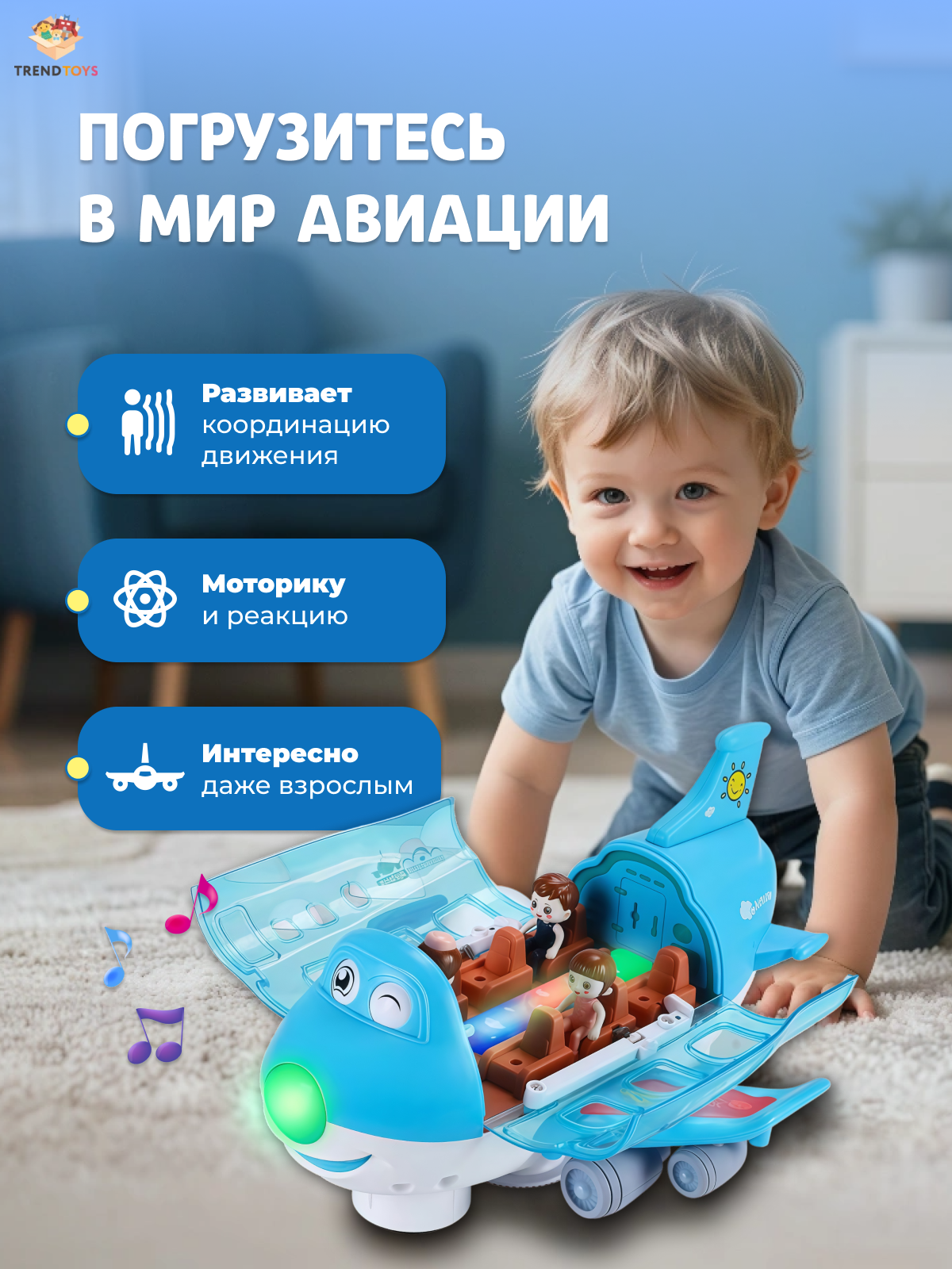Самолет TrendToys интерактивный, музыкальный LDG2010 - фото 7