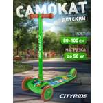 Самокат CITYRIDE трехколесный