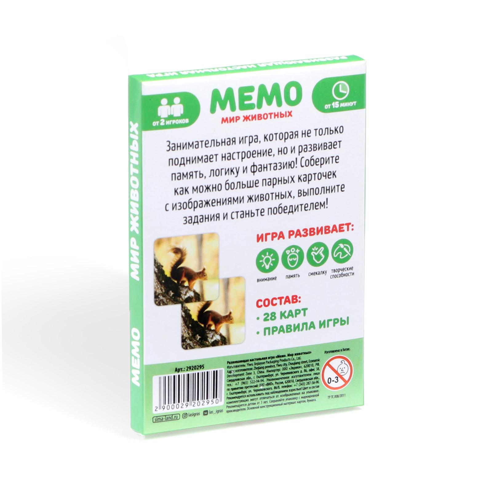Настольная игра Лас Играс Мемо - фото 7