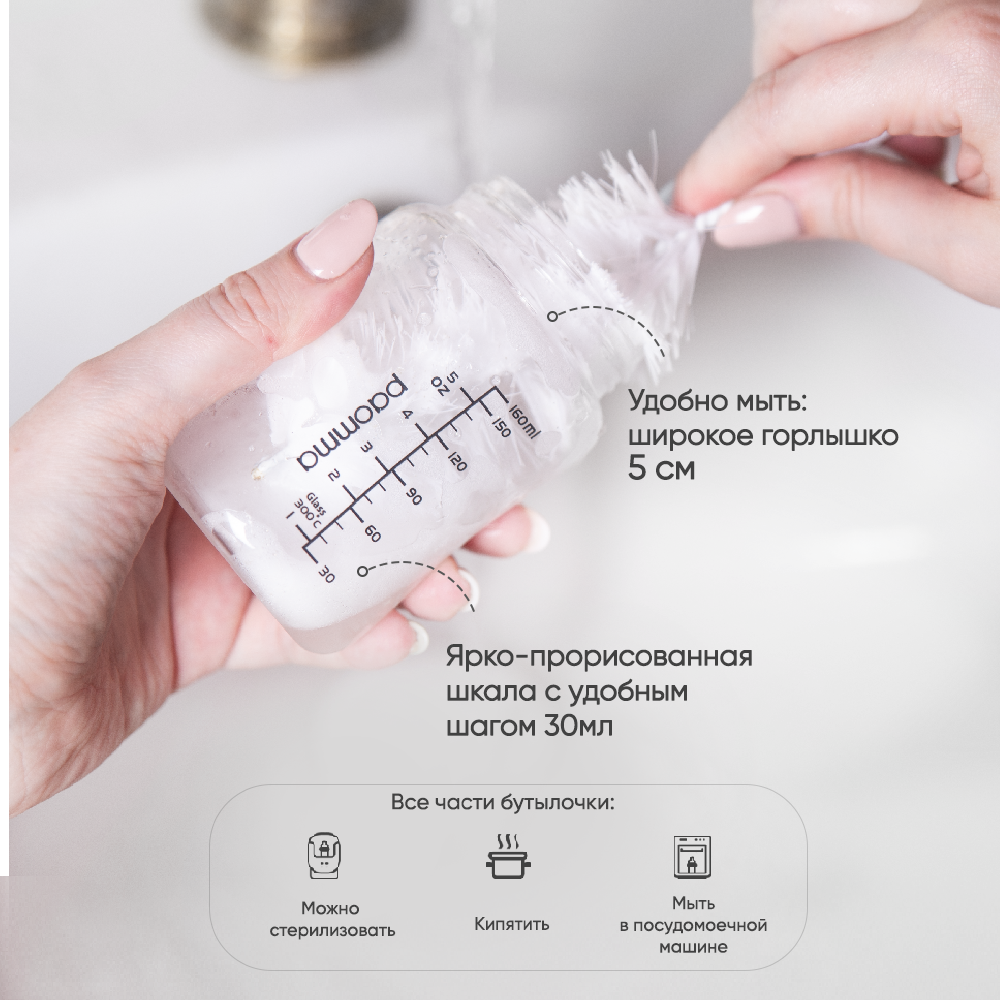Бутылочка Paomma Anti-Colic 160 мл - фото 4