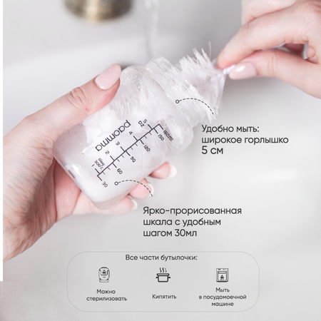 Бутылочка Paomma Anti-Colic 160 мл