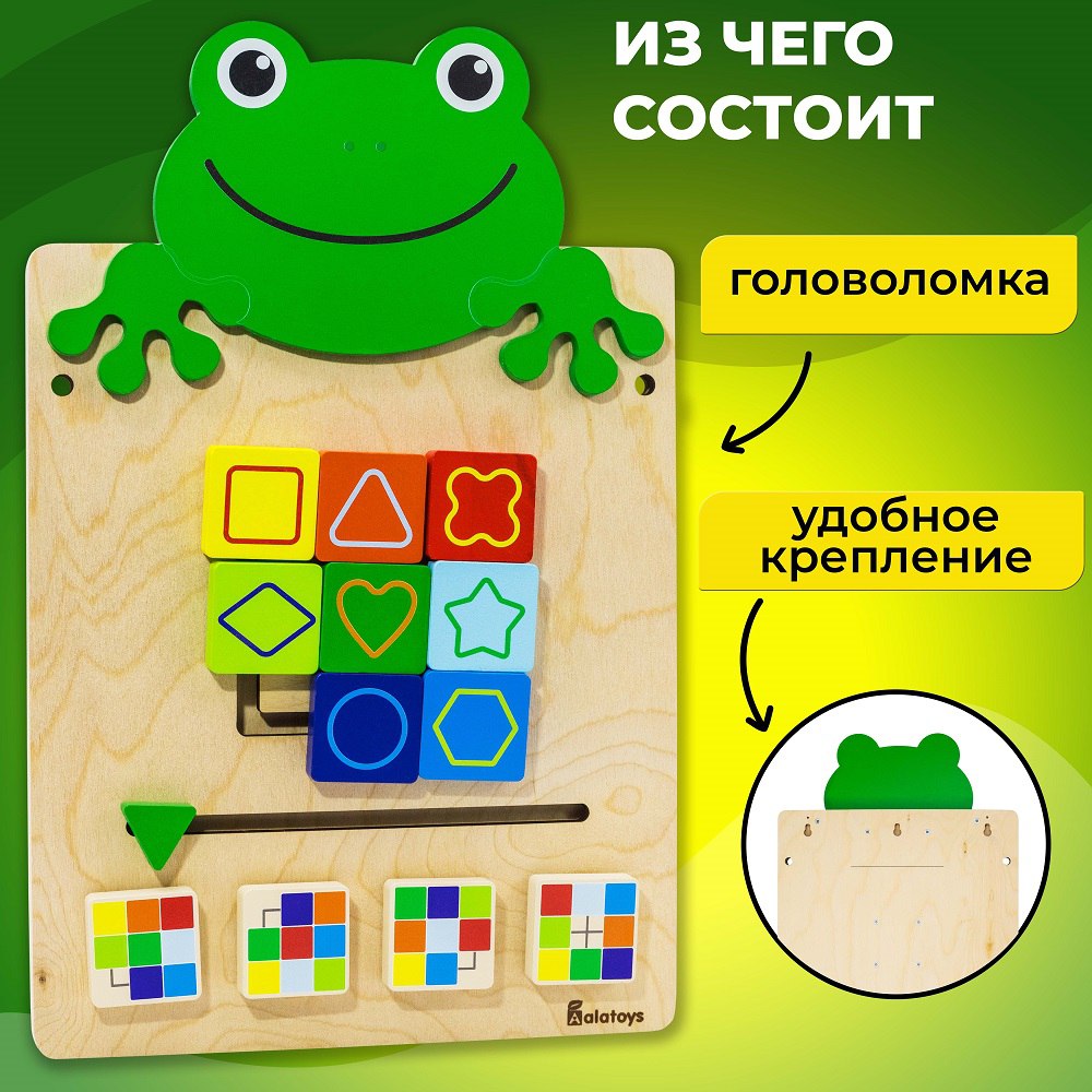 Игрушка Alatoys бизиборд Лягушка в ассортименте - фото 2