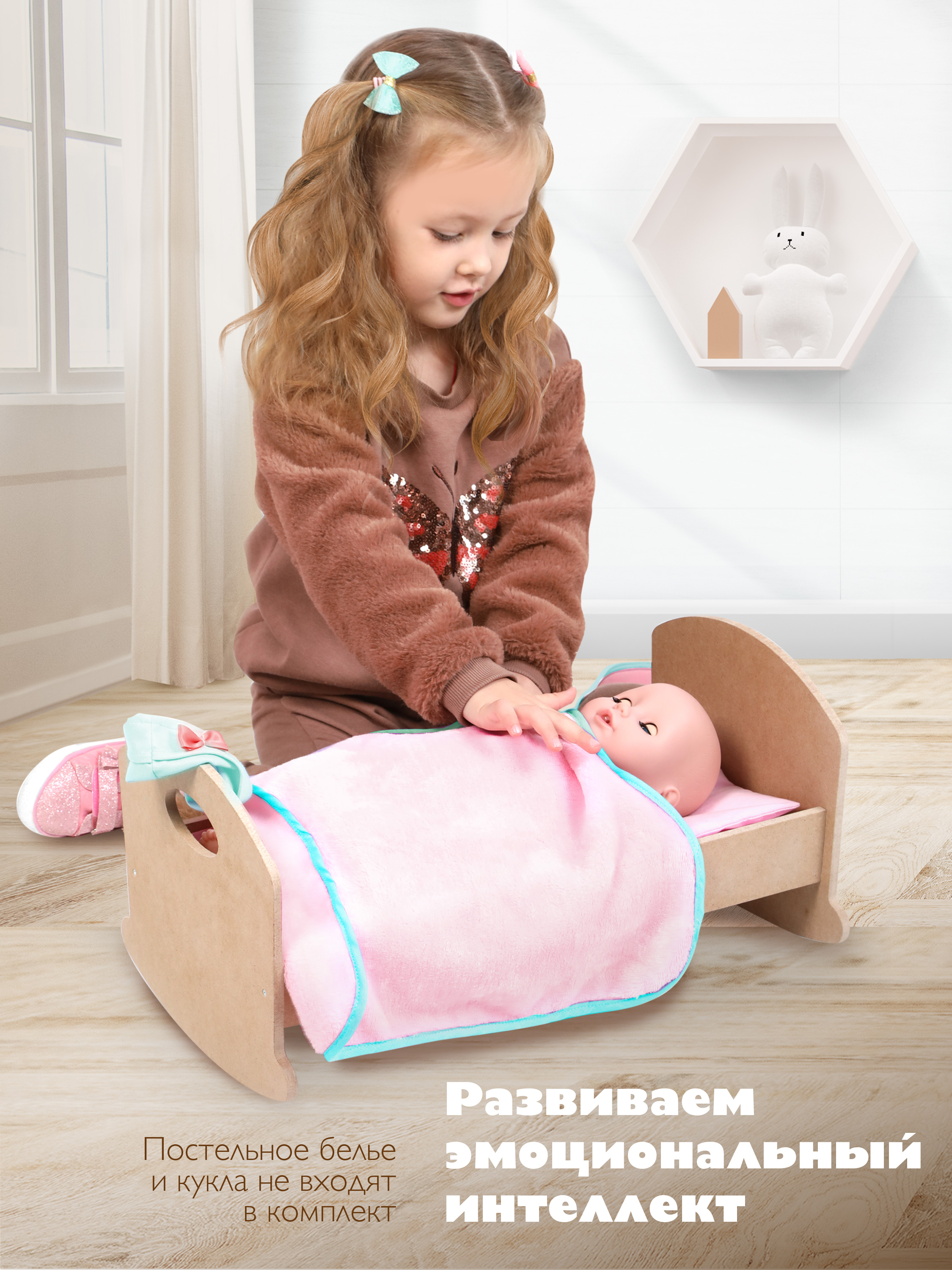 Аксессуар для кукол Mary Poppins кровать 67405 - фото 5